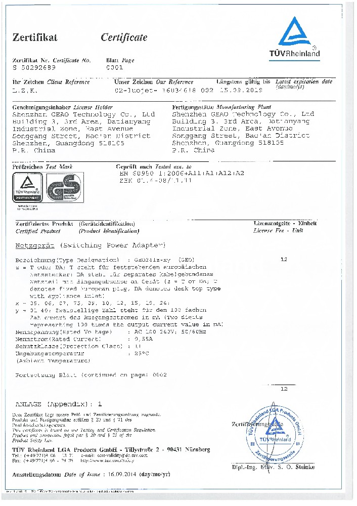 庄闲和游戏科技电源适配器GS证书
