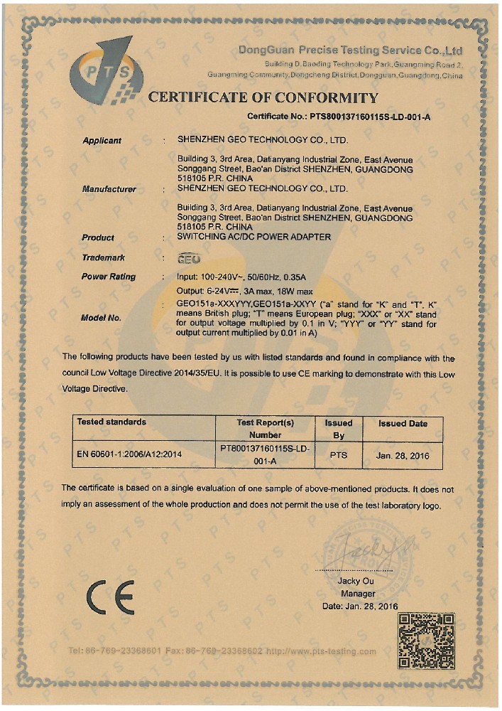 庄闲和游戏科技电源适配器CE-LVD 60601证书